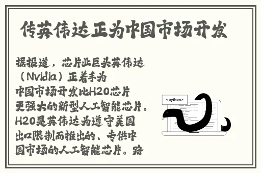 中国体育生gary的未来展望